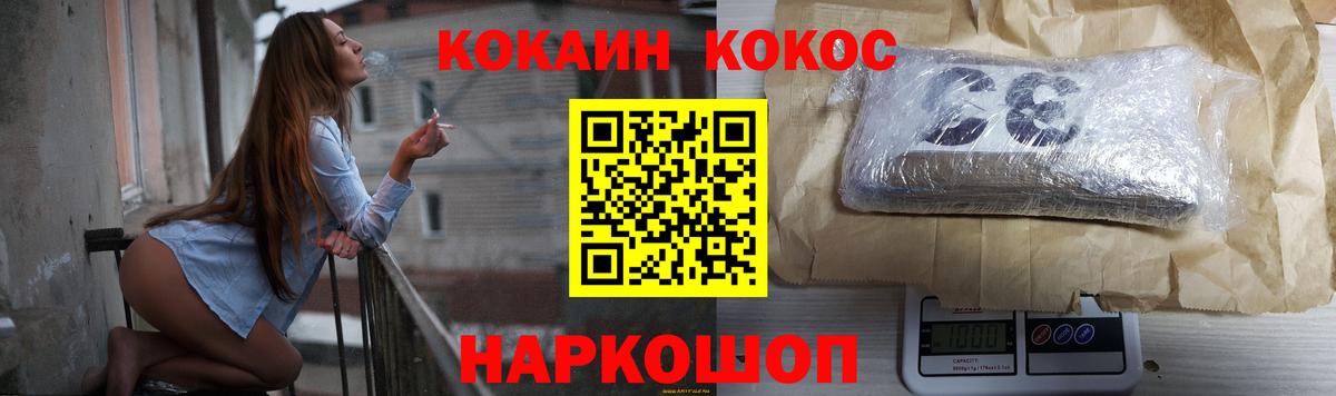 COCAIN Эквадор Бердск