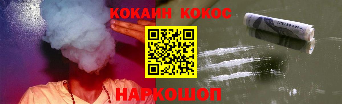 Бердск  Кокаин FishScale  КОКАИН 98%  Cocaine  Вход с VPN 