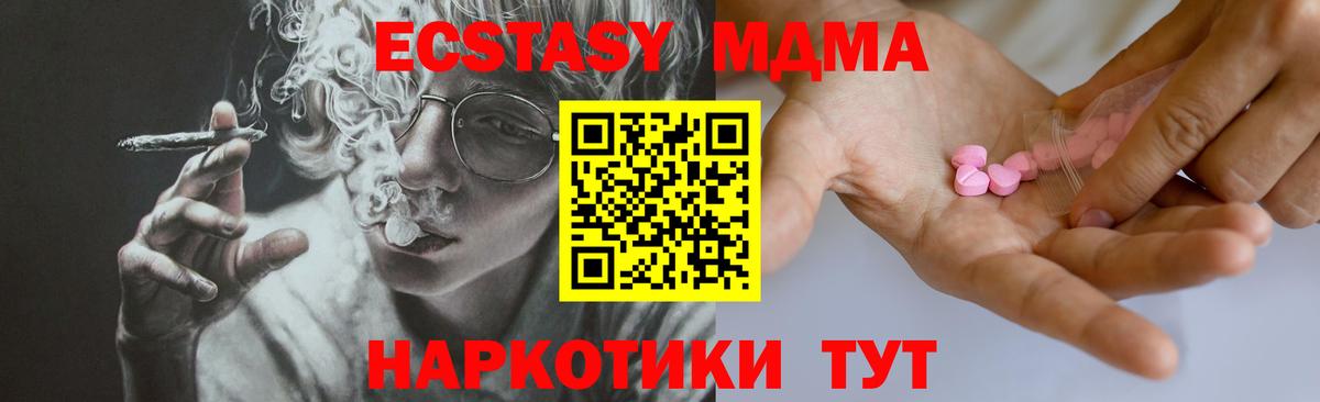 Экстази  магазин продажи   Вход с VPN  Ecstasy Cube  Бердск  площадка наркотические препараты  ЭКСТАЗИ 280мг 
