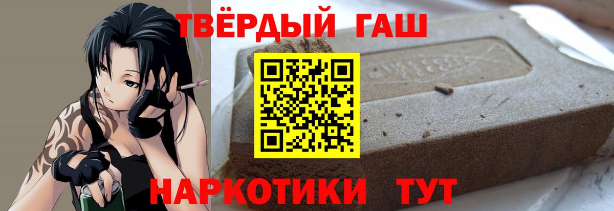 ГАШИШ Premium Бердск