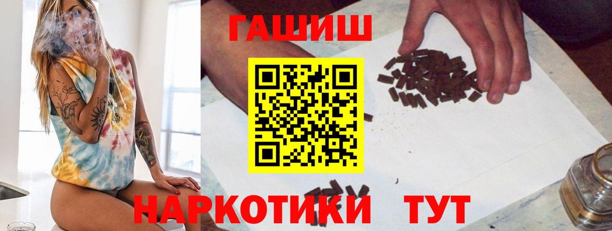 Гашиш гашик  ГАШИШ гарик  ГАШ  Вход с VPN  Бердск 