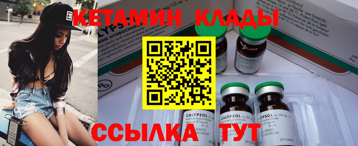 Бердск  КЕТАМИН VHQ  Вход с VPN  КЕТАМИН VHQ 