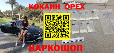 эйфоретик Ставрополь
