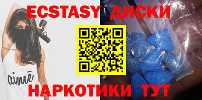 эйфоретик Ставрополь