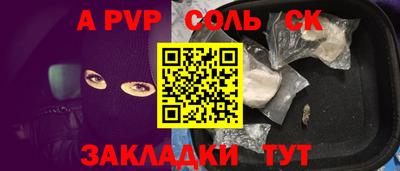 эйфоретик Ставрополь