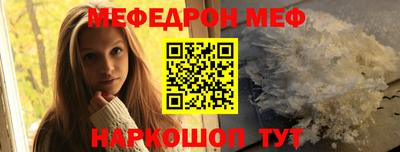 эйфоретик Ставрополь