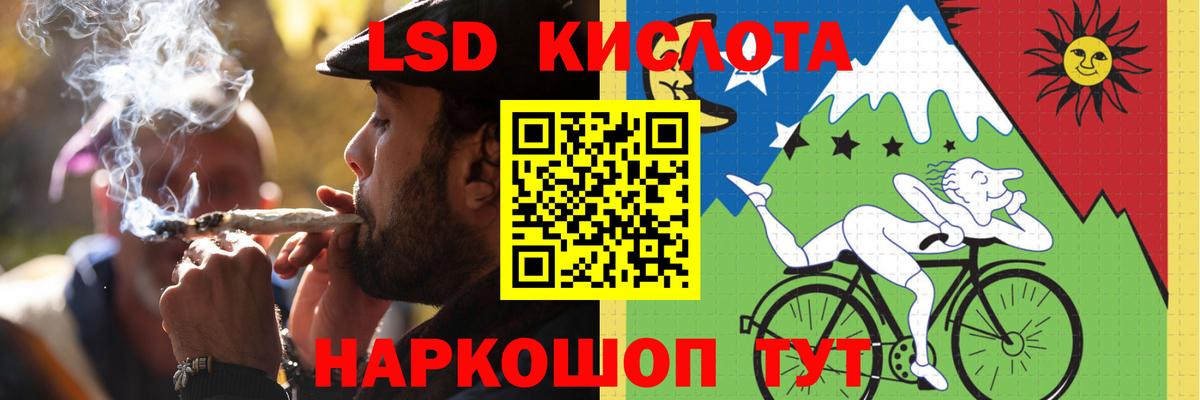 ЛСД экстази кислота Бердск