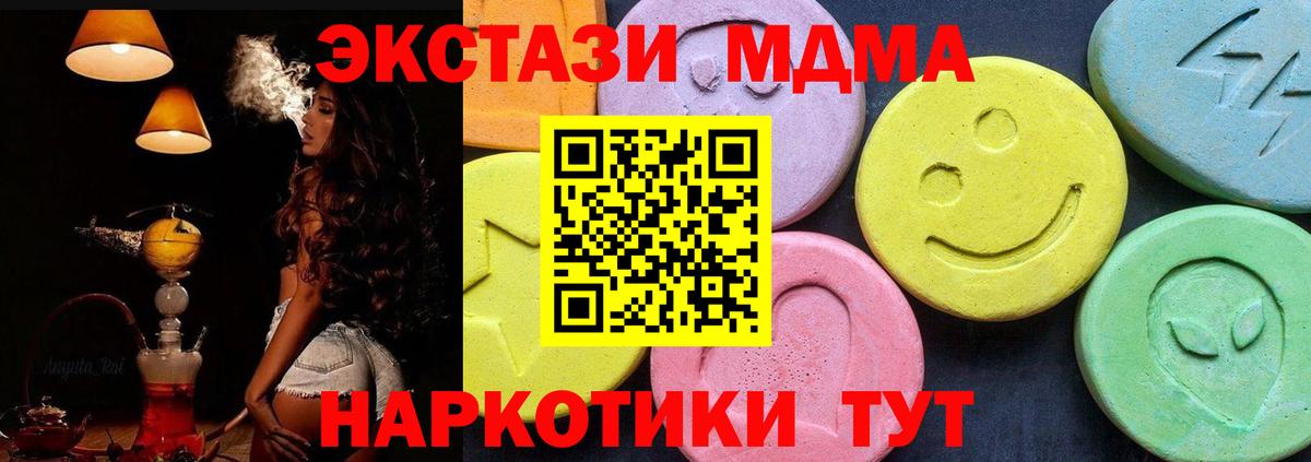 MDMA Molly  Вход с VPN  MDMA  МДМА crystal  Бердск 