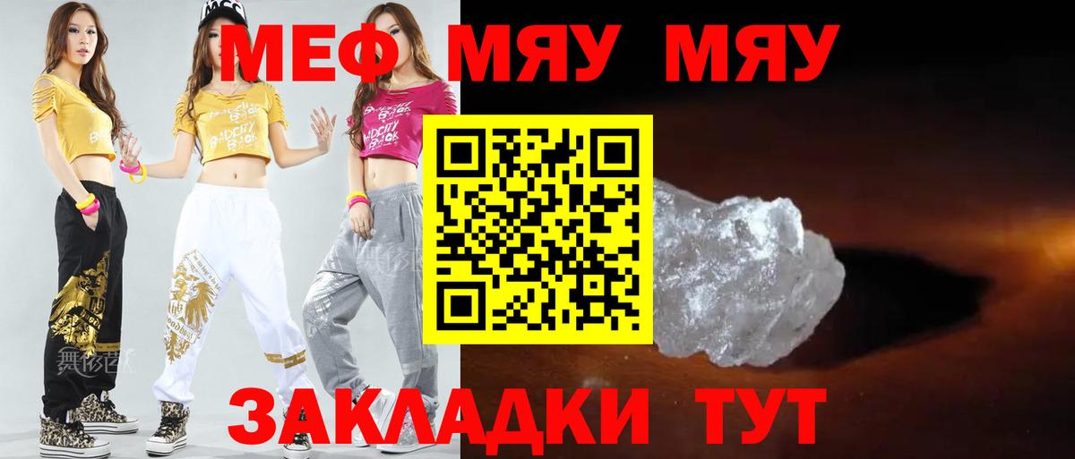 Бердск  Меф VHQ  Меф  Вход с VPN  МЕФ mephedrone  закладки  Мефедрон 