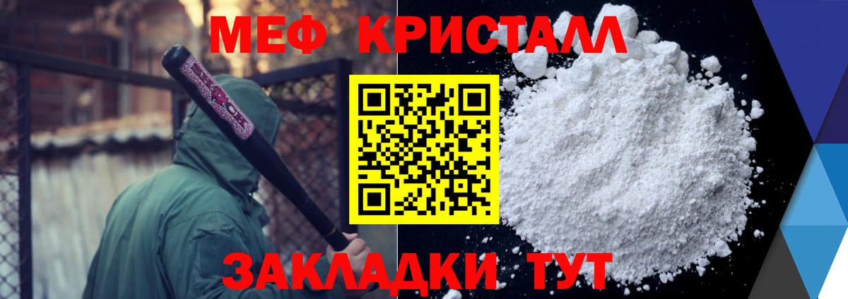 Меф  Бердск