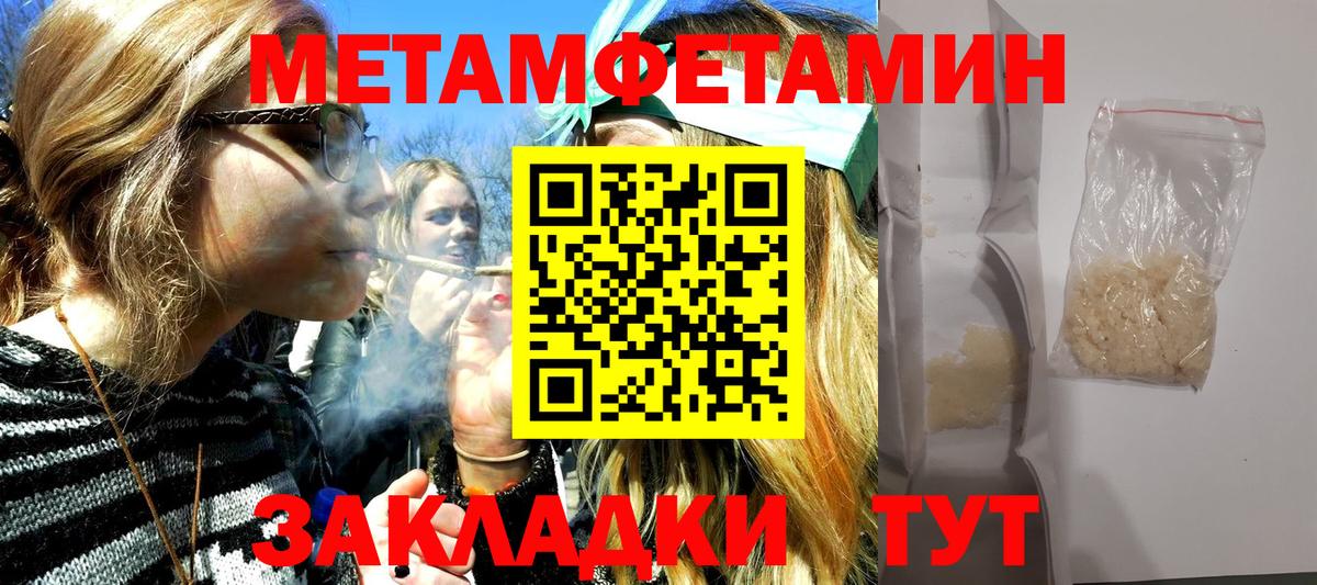 МЕТАМФЕТАМИН Methamphetamine Бердск