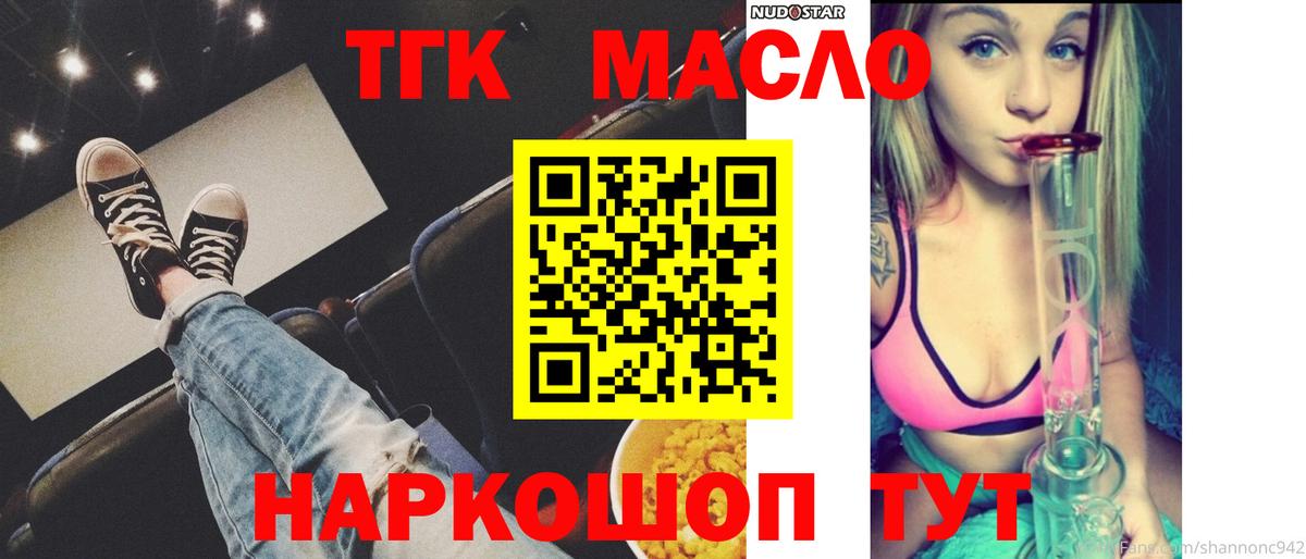 Дистиллят ТГК THC oil  Вход с VPN  Бердск 