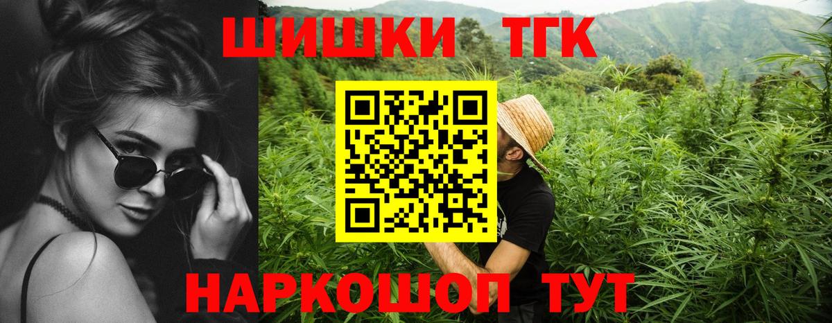 Бердск  Бошки марихуана конопля  МАРИХУАНА конопля  Вход с VPN 